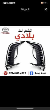 كامري ٢٠٢٥ • رادار • كركوك