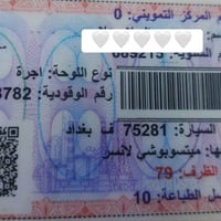 بطاقة بنزين • للبيع