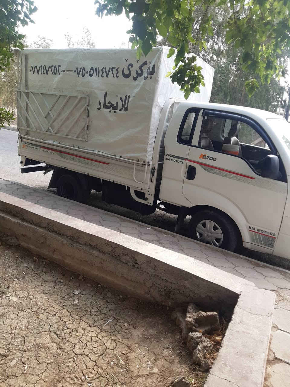 كيا حمل • نقل منازل • فك وشد