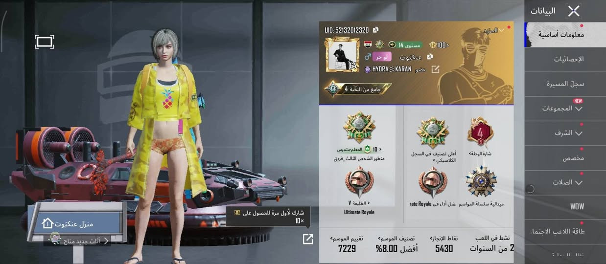نجف • مستوى 64 • مجموعات 44
