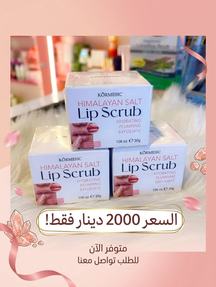 كورميسك • علاج حب الشباب • كركوك الواسطى