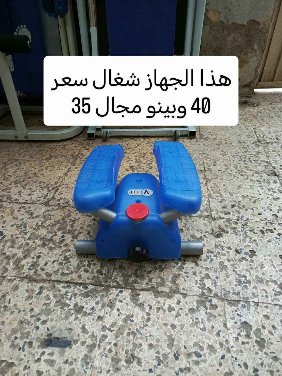 ستول صالون • جك شغال • أجهزة شغالة