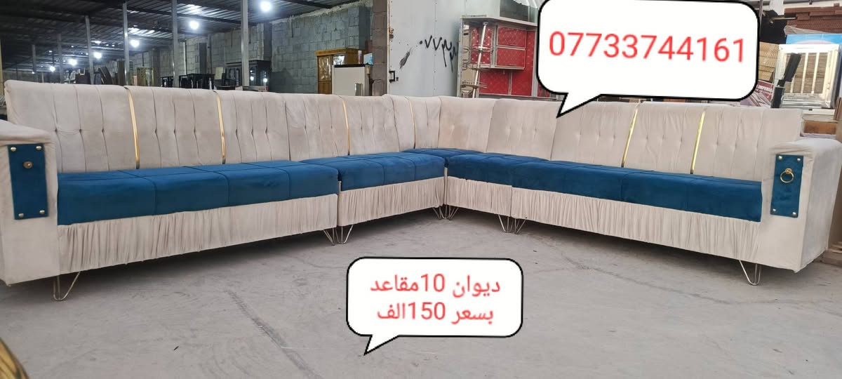#اثاث للبيع
معرض واثاث عبود الجنابي
قضاء عامرية الصمود (الناحية)/مقابل عمارة الحاج غازي المناع
***********واتساب
***********. 
#ملاحضة /يوجد لدينا اقساط عن طريق الجمعيات (شلون)
مثلا كاونتر سعره 400الف ومتكدر تشتريه نقدي تروح لابو الجمعية تكله يشتريلكياه نقدي ويقسطه عليك شهريا 🫶

