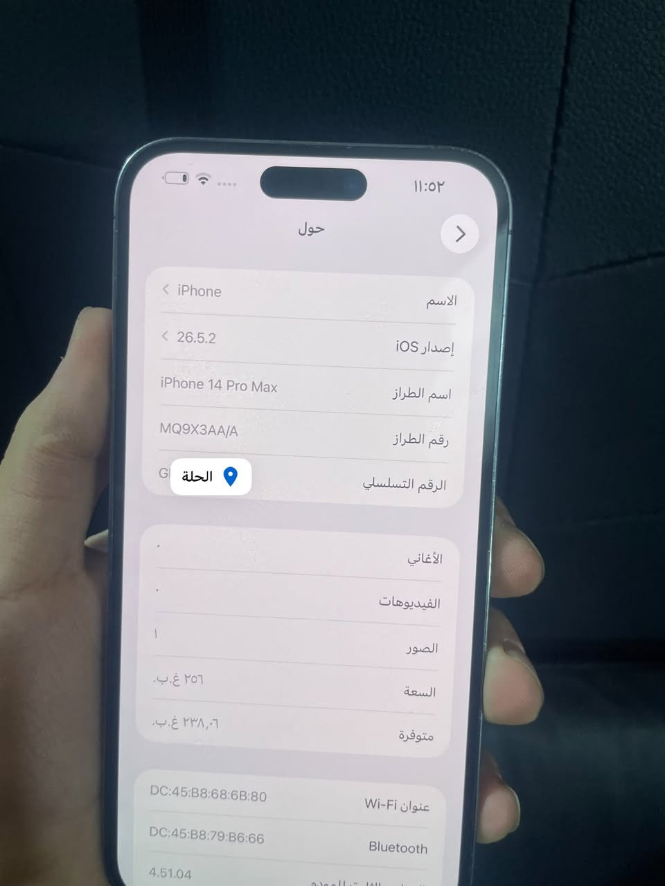 آيفون 14 برو ماكس ذاكره 256 بطاريه 87  بلاد ممرفوعه الجهاز نضيف ويخبل فقط ضهره مفطور أما الباقي ف كله مكفول كفاله عامه تجي وتفحص ونروح ل اي مكان يعبجك علمود تفحص 
سعره 780 
مكاني حله بكرلي
***********
