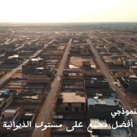 مجمع الجامعة النموذجي • ٢٠٠م • شارع ٣٠ و ١٥