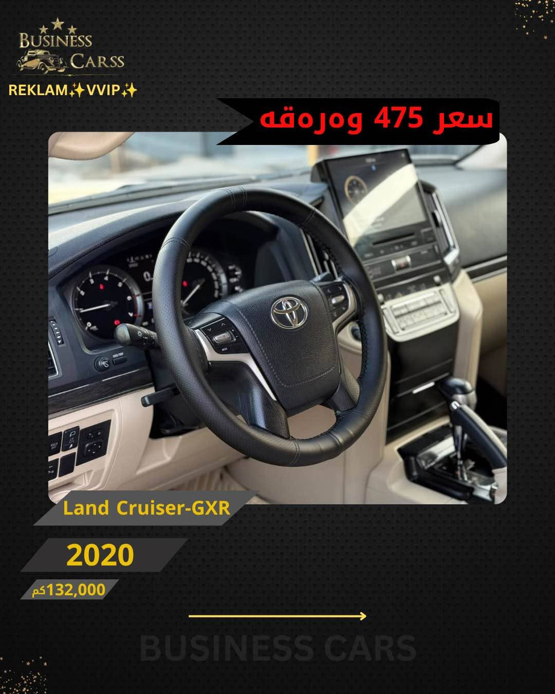 REKLAM✨VVIP✨
جوری ئوتومبێل:TOYOTA 
 مۆديل:-Land Cruiser-GXR
مۆديلى سال:2020
ماوەى رۆيشتن:132,000کم
نرخ :47,500$
بۆ زانيارى زياتر دەربارەى ئوتومبيێلەكه،
 تكايه پەيوەندى بەم ژمارەيەوه بكه:
***********
بۆ بينينى تۆتۆمبێلي زياتر کڕین و فرۆشتن، دەتوانن سەرەدانى پلاتفۆرمەكانمان بكەن له ئينستاگرام وفەيسبوك و تیك توك. #BUSINESSCARS
********
TOYOTA 
الموديل: Land Cruiser-GXR
سنة الصنع :2020
المسافة المقطوعة :132,000کم
السعر :47,500$
لمزيد من المعلومات حول السيارة، يُرجى الاتصال على هذا الرقم:
***********
لمشاهدة المزيد من السيارات شراء وبيع، يُمكنك زيارة منصاتنا على إنستغرام وفيسبوك و تيك توك.
‏#businesscarss أربيل, العراق

نص مكتوب في الصور:
- BUSINESS CARSS REKLAM VVIP سعر 475 ورقة Land Cruiser-GXR 2020 132,000 كم BUSINESS CARS
- BUSINESS CARSS REKLAM VVIP سعر 475 ومره قه Land Cruiser-GXR 2020 132,000 كم BUSINESS CARS
- BUSINESS CARS REKLAM VVIP سعر 475 وەرەقە Land Cruiser-GXR 2020 132,000 كم BUSINESS CARS
- BUSINESS CARSS REKLAM VVIP سعر 475 ورقه Land Cruiser-GXR 2020 132,000 كم BUSINESS CARS
- BUSINESS CARSS
- REKLAM VVIP
- سعر 475 ورقه
- Land Cruiser-GXR
- 2020
- 132,000 كم
- BUSINESS CARS