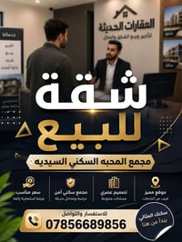 مجمع المحبه السيديه • ١٢٥م • مؤثثة