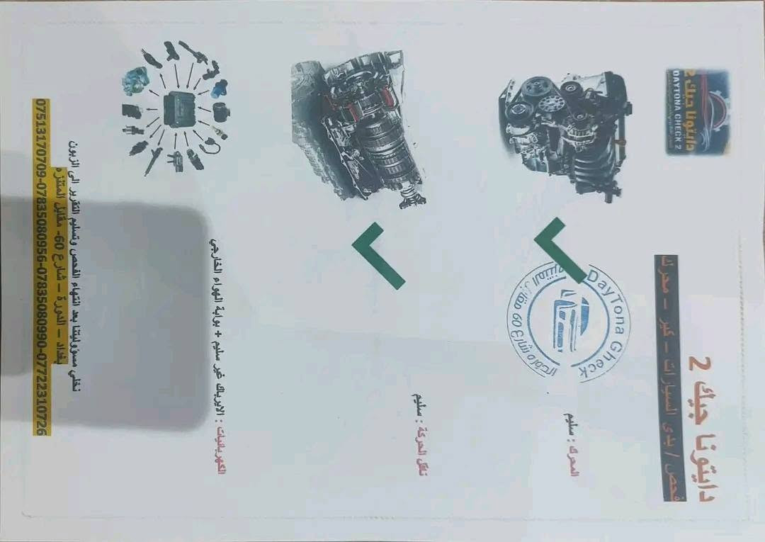 السلام عليكم كونا موديل 24فول ماعده الفتحه صور الحادث والسونار رقم بغداد الجديد رقم الهاتف *********** ماشيه 34مكينه 2000دوش فور ويل
