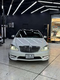 مارسيدس S550 فول موصفات 2012 خمس بردات باب طويله بانوراما  السياره كلش...