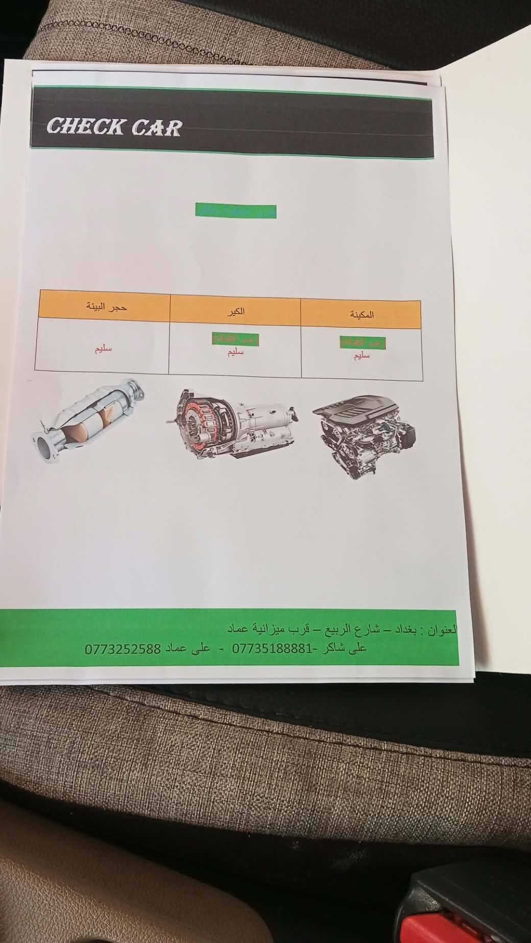 اسبورتج • ٢٠٢٠ • ١٠٤٩٢٢
