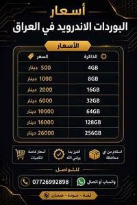 واتساب 07726992898