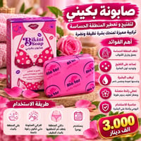 مناطق حساسة • تفتيح • سوق بني داهر