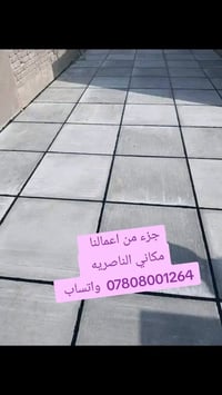 تطبيگ شتايگر • ماستك • مكاني الناصريه