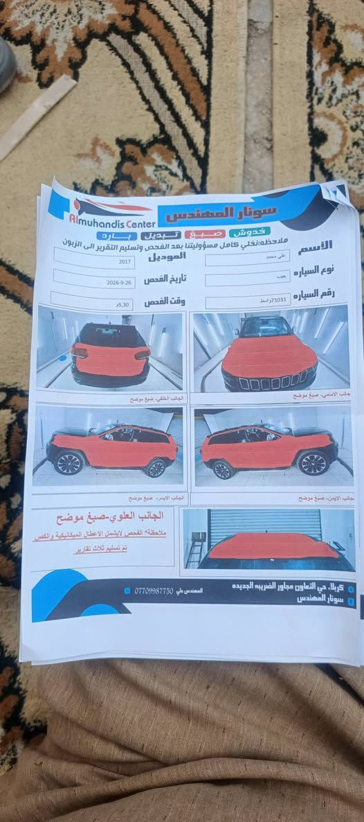 جراند شيروكي لاريدو • ٢٠١٧ • رقم واسط