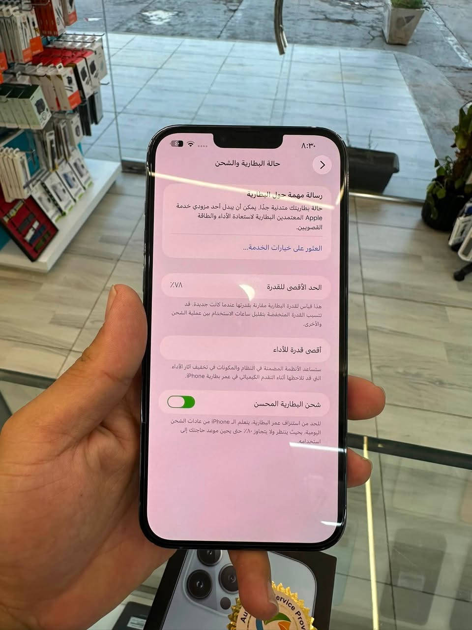 13 pro mam
ذاكره 256 بطاريه 78‎%
ضمان ماستر الجهاز نضيف اخو الجديد كامل ملحقات حتى الكيبل موجود والكارتونه جهاز ممفتوح ولا معله بطاريه 
سعره قفل 725 الف
عنواني بغداد حي الاعلام شارع قطر الندى
***********واتساب بس متواجد
