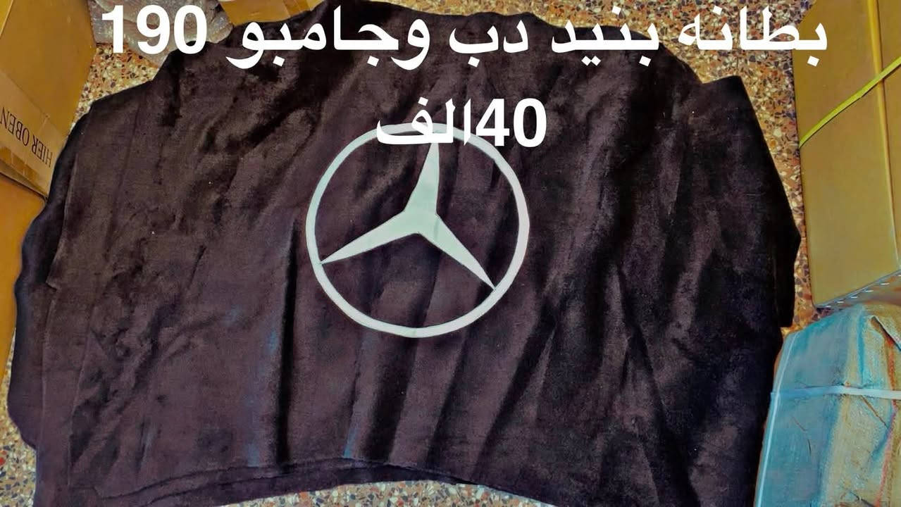 السلام عليكم يتوفر بطانه بنيد دب 124 وجامبو126و 190ام علامه يوجد جمله ومفرد
العنوان صلاح فوزي 

الشيخ عمر الشارع الثالث 

يوجد خدمه توصيل بغداد و المحافظات 

الاستفسارات مراسله الاصفحه او الاتصال على رقم 

***********
