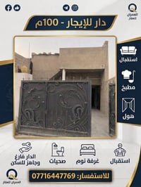 الفيلق • ١٠٠م • دار