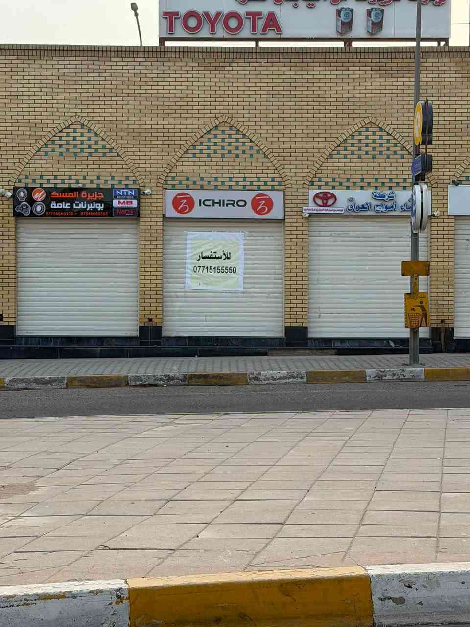 محل للبيع 📍
الموقع السنك ضمن مجمع زيوت خلف كراج الطوابق
مساحه المحل ٣٥ متر ارتفاع السقف ٣.٥ المحل له واجهه خلفيه يطل على المخازن داخل المجمع للاستفسار
1
***********
