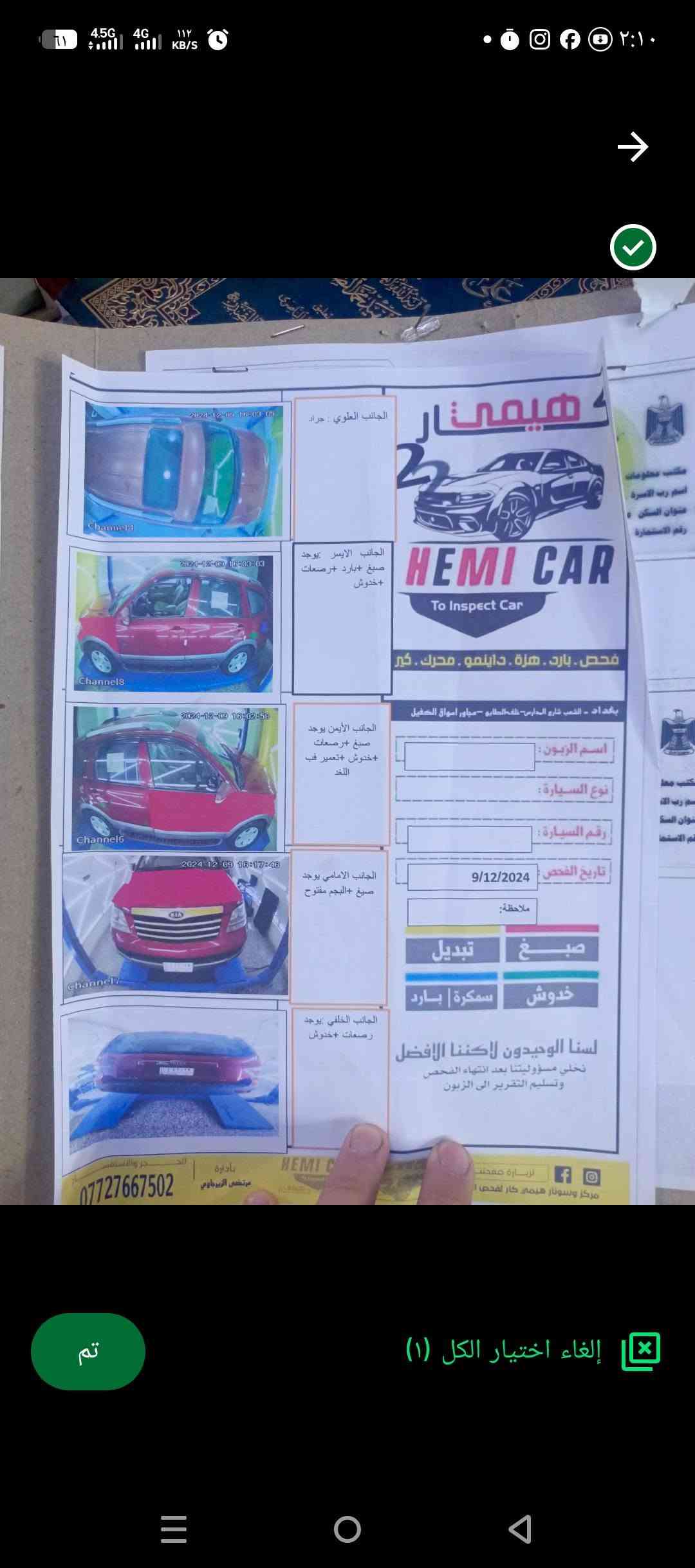 كيا موهافي • ٢٠٠٩ • دفع رباعي