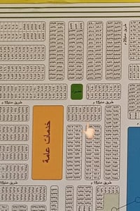 حي الموظفين • ٢٠٠م • طابو صرف