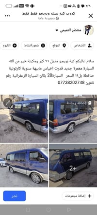 بيجو ٩٦ • مكينة وكير • الزعفرانية