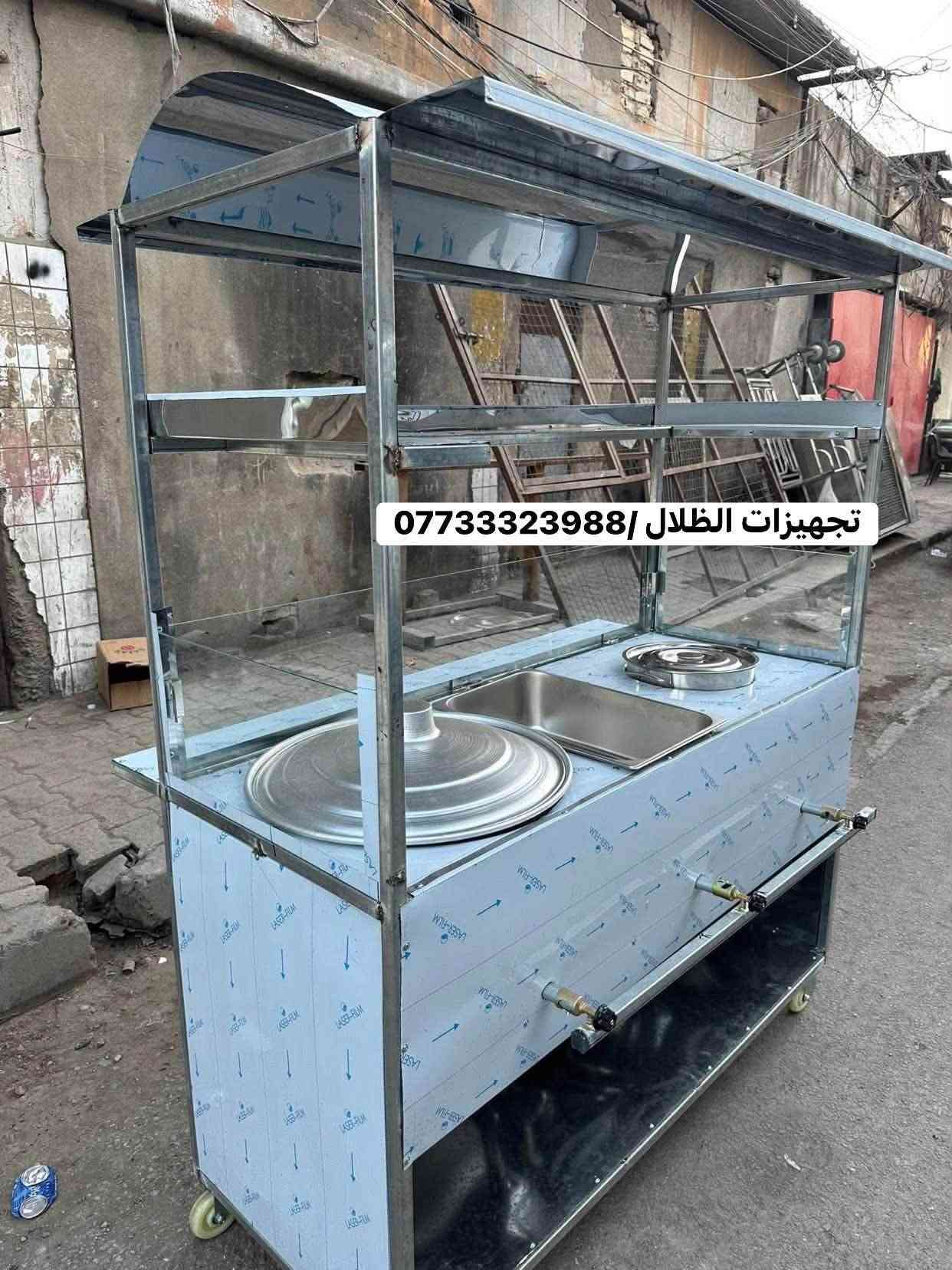 تجهيزات الظلال كافة تصنيع معدات مطاعم والمطابخ 
⭕️⭕️⭕️⭕️⭕️

للمراسلة***********📞

📍الموقع : العلاوي

يوجد توصيل لجميع المحافظات 

#العراق #عراقية #مطاعم #كركوك

 #تحهيزات_مطاعم#جديد#عالم_المطاعم
#تجهيز #مطاعم #اغراض #مطاعم #تجهيز #لتجهيز #المطاعم #جديد #مستعمل #افران #بيتزا #حماية #عارضة #كابسة #صاج #تركي  #مطاعم #افران #بيتزا #وافل #كريب #عارضات #كابسات #اكسبلور #مستخدم #جديد #ريزو #حماية #بركر #كرل

نص مكتوب في الصور:
- تجهيزات الظلال حماية طعام 6 بلانك ستانلس ستيل جودة عالية ومتانة 6 بلانك للعرض والحفظ ستانلس ستيل متين ونظيف واجهة زجاجية لحماية الطعام مزودة بعجلات لسهولة الحركة مناسبة للمطاعم والكافيتريات بغداد - العلاوي - شارع شيخ معروف ***********
- تجهيزات الظلال / ***********
- ***********/ تجهيزات الظلال