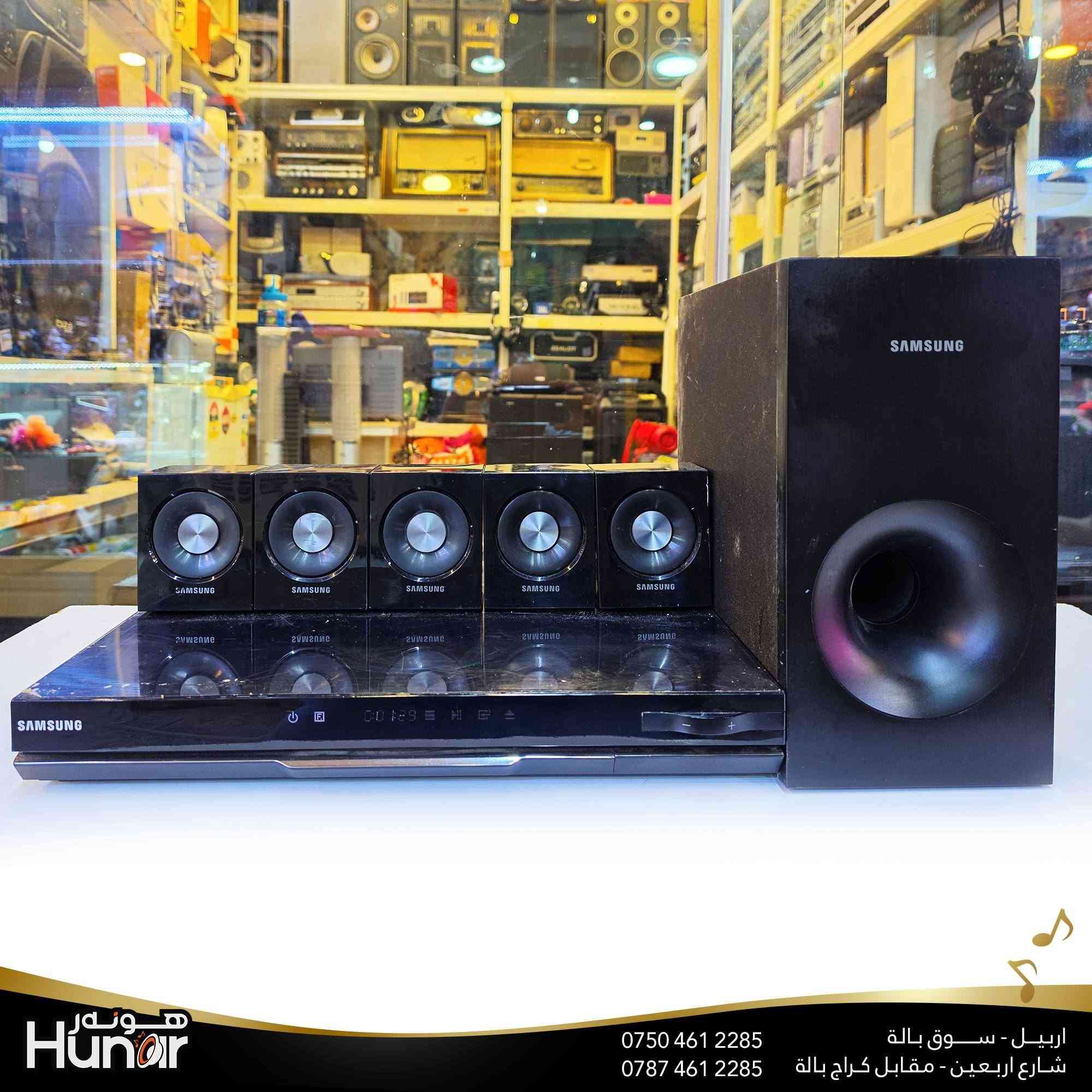Samsung 5.1 Home Theater  blu rey 3D Pro
( کوردی • عربي )

🟢توصيل موجود الي جميع المحافضات
🟡گەياندن هەیە بۆ هەموو شوێنێک

🟠مــعـرض هــونـەر
🔸للـصوتــیات(امبلیفایر• سماعة• رادیو• انتیك• مایكروفون)
🔸عــنـوان• اربیل سوق بالة • شارع اربعین
🔸مـوبایـل• ***********
                   ***********

🔵پـێـشانـگای هــونـەر
🔹بۆ ئامێری دەنگی و کارەبایی(ئیمپلیفایر• سەماعە• ڕادیۆ• مایکرۆفۆن)
🔹ناونیـشان• هەولیر • بازاری لەنگەی ٤۰م
🔹مـــۆبـایـل• 
***********
***********

•••••••••••••••••••••••••••••••••••••••••••••••••••
#iraq #kurdistan #duhok #zaxo #hawler #karbala #slemani #erbil #baghdad #kurd #kurdish #akre  #karkuk #kuwait #najaf
#amplifier #audio #subwoofer #sound #music #audiophile #bass #stereo #amplifiers #speaker #soundsystem #speakers
#اربيل #العراق #بغداد
