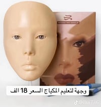 مواد تجميل • جملة ومفرد • كمية محدودة