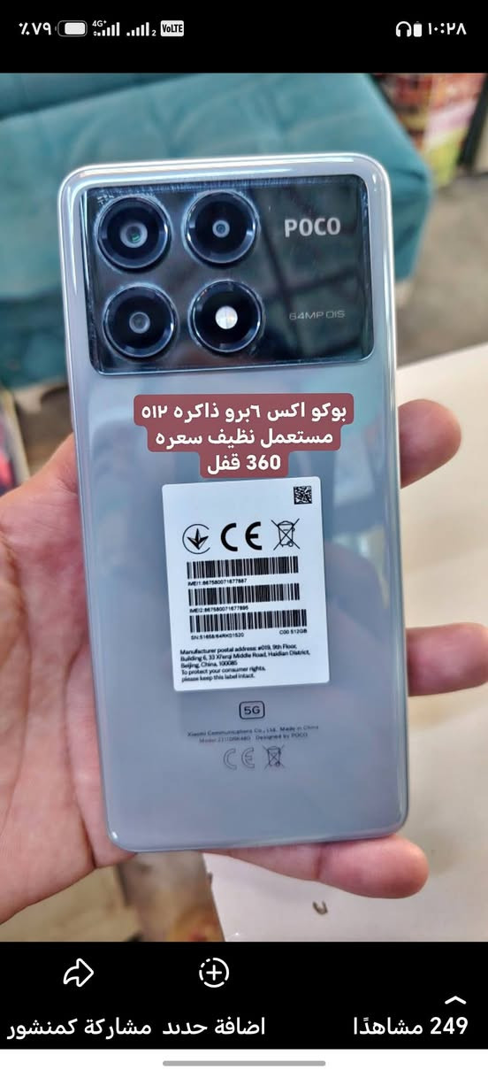 يوجد لدينا اجهزه مستعمله للبيع اسعارنه حلوه🌷 العنوان حويجه 🌹 شارع الطباء فرع اثاني 🌹 مكتب حسن العبيدي ❤️ ستفسار اكثر اتصل *********** وهلا بلكرايب 🌹
