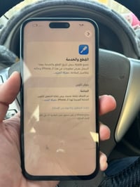 ايفون 15 بلاص • شاشة مبدلة • بغداد