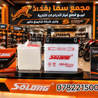 مجمع سما بغداد • قطع غيار • نص بالصور