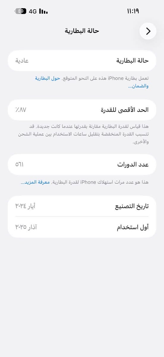 آيفون 15 برو ماكس • ٢٥٦ • بلا خدش