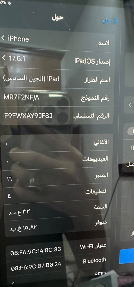 ايباد ٦ • ٣٢ غ.ب. • الشرطة الخامسه