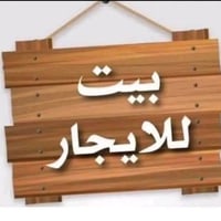 حي الزهراء • ١٥٠م • طابقين