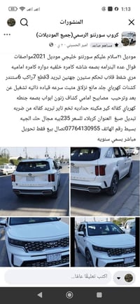 سورينتو ٢٠٢١ • فول • ٧ راكب