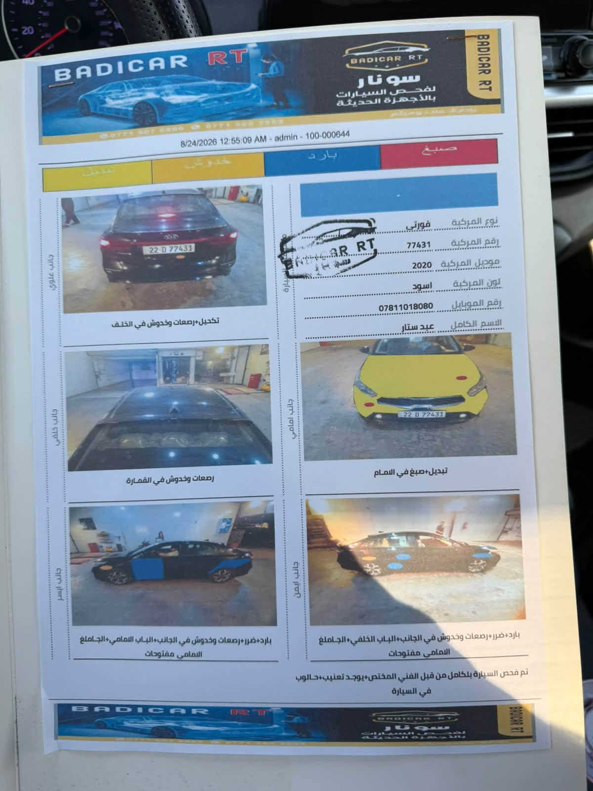 سلام عليكم شلون الشباب
فورتي موديل 2020 وارد امريكي 
فئة fe 
مكينة ٢٠٠٠ دوش 
كير مكينه مكفول 
السياره جاهزة مابيها اي نقص 
استفسار 
*********** واتس
*********** بس خط 
مكان السياره المنصور 
صور السونار موجوده ب منشور
