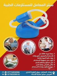 #الجودة_التميز_المصداقيـة 💥  سنتر المعامل للمستلزمات الطبية   07716830...