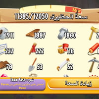 معرفات حظيرة بدل منتجات شعندك خلي نسبتك  نص مكتوب في الصور: - 113 / 11...
