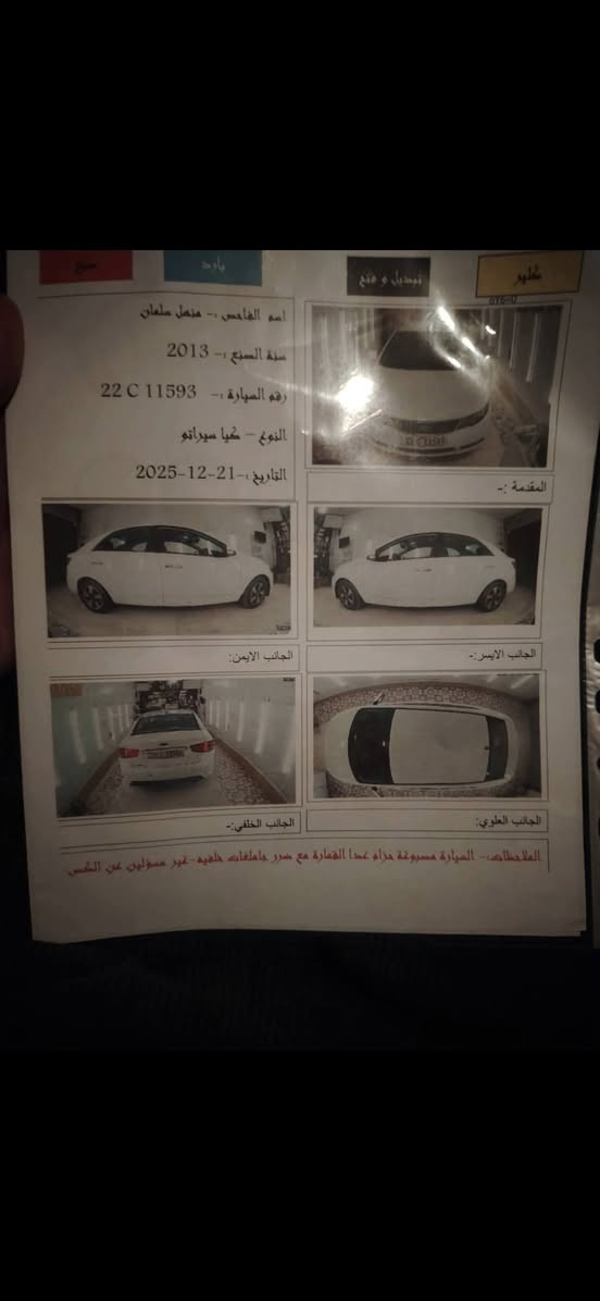 سلام عليكم سياره سيراتو 13لبيع خليجي سياره ونضيفه 
وحلوه  رقم اربيل دولي  تحويل مباشر سياره مكينه كير حداديه تبريد مكفولات سياره بيهه  جاملغ خلفي ضرر   وصبغ حزام
سياره جاهزه من كلشي  مكان سياره بكربله حي لغدير
ب76وبيهه مجال لطيبين 
***********
***********
