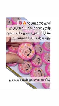 حروق شمس • تبييض • ضمان أسبوعين