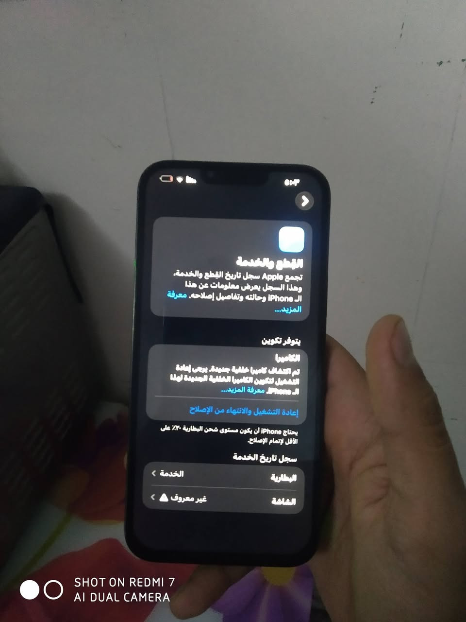 ايفون 13برو ماكس اللون زيتوني الذاكره 512
ملحقات جهاز مع الشاحن اصلي
مبدل شاشه وكاله 3خيارات الوانها ودقتها فول
البطاريه 75 
زيتوني
السعر 525 بي مجال
للاستفسار خاص ماسنجر
*********** 
 مو شراي لا تشلع كلبي مشي عليك الرضا ع

نص مكتوب في الصور:
- SHOT ON REDMI 7 AI DUAL CAMERA
- القطع والخدمة
- تجمع Apple سجل تاريخ القطع والخدمة، وهذا السجل يعرض معلومات عن هذا الـ iPhone وحالته وتفاصيل إصلاحه. معرفة المزيد...
- بتوفر تكوين
- الكاميرا
- تم اكتشاف كاميرا خلفية جديدة. يرجى إعادة التشغيل لتكوين الكاميرا الخلفية الجديدة لهذا الـ iPhone. معرفة المزيد...
- إعادة التشغيل والانتهاء من الإصلاح
- يحتاج iPhone أن يكون مستوى شحن البطارية ٢٠٪ على الأقل لإتمام الإصلاح.
- سجل تاريخ الخدمة
- الخدمة <
- البطارية
- الشاشة
- غير معروف <