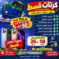 كرتات قسط • ١٠٠-٥٠٠٠ كرت • تكريت الزهور