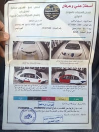 نيسان صني • ٢٠١٠ • رقم سليمانية