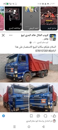 شاحنة • بدون تفاصيل
