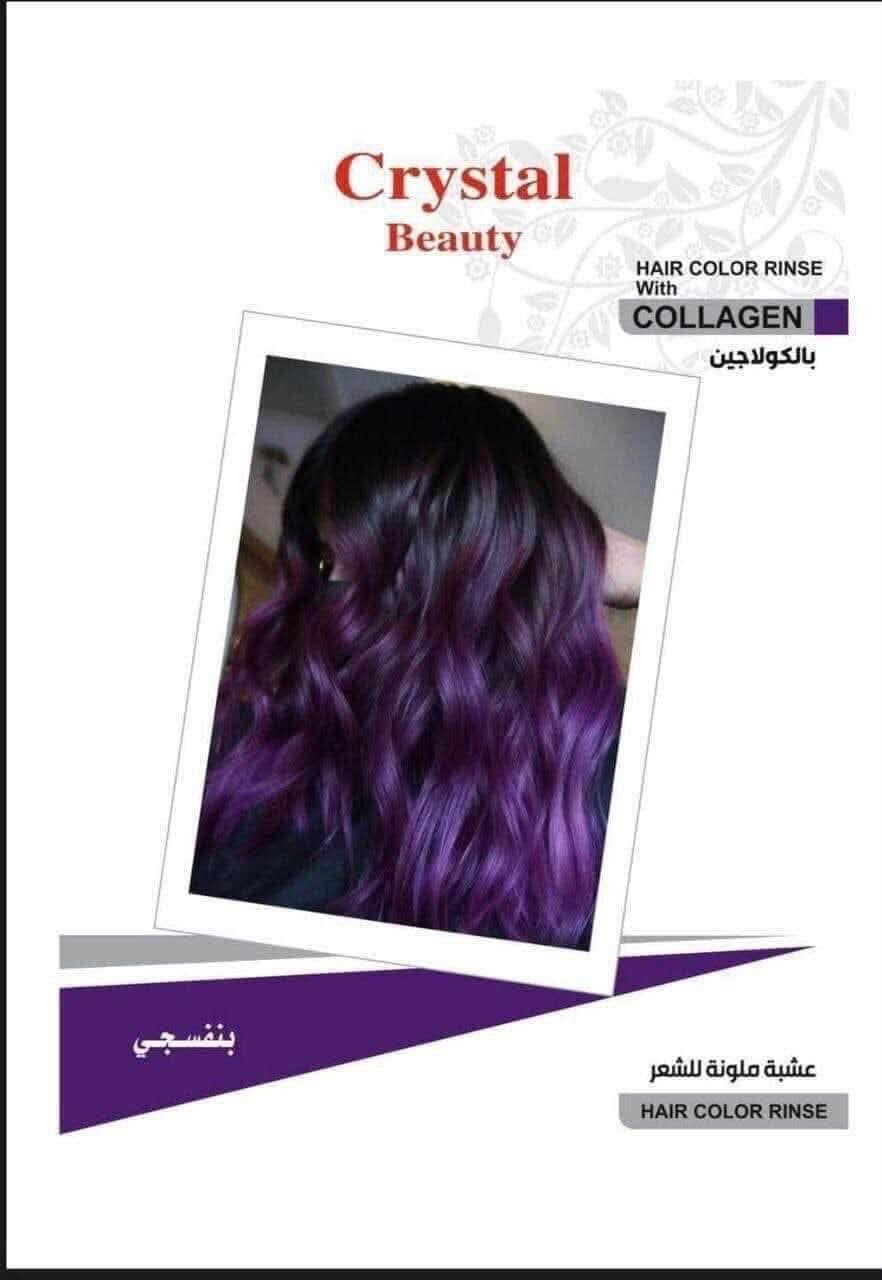 صبغ الشعر عشبه كرستال الاصلي
عرض خااص توصيل مجانا داخل خانقين 🚗🚕🚗🚕🚗🚕🚗🚕🚗🚕

🌟وفرنالكم عشبه كرستال بيوتي   

 💜عشبة صبغ الشعر  عشبه كرستال بيوتي كولاجين الشهيره💜 
🐝بخلاصة العسل والازهار الطبيعيه 100 %🌸 
🕯وخالية من  الامونيا 🕯 متوفر ب🌺 الوان 🌺
💗توضع مباشرةعلى الشعر مقصور او اشقر غامق💗 
💗 مع عشبة كرستال بيوتي كولاجين  قولي 😉وداعا للاوكسجين والبلوندر 
💛كما تتميز عشبه كرستال بيوتي كولاجين انها تعود الى الشقارات مباشرتا بدون سحب 
🌸وتدوم لفتره تزيد عن 4 اشهر 🌸 
🌺طبعا من مميزات عشبه  كرستال بيوتي كولاجين. اذا تصبغينه ورايده تغيرين اللون تغيرينه بدون قصر 😊🌺
كل الالواان اللي تعجبكم 😉😉
واللي متعرفوه عن عشبه  برتي كرستال بيوتي كولاجين انه بيها مواد معاالجه يعني تخلي شعر ناعم ويجننن وبيه لمعه 🌹🌸

للطلب ولاستفسار مراسلة البيج 
او الواتساب  ***********

متوفر خدمه توصيل الى جميع المحافظات 🚗🚕🚗🚕🚗🚕🚗🚕🚗

نص مكتوب في الصور:
- Crystal Beauty HAIR COLOR RINSE With COLLAGEN بالكولاجين By Fabiana Rocha باذنجاني عشبة ملونة للشعر HAIR COLOR RINSE
- Crystal Beauty HAIR COLOR RINSE With COLLAGEN بالكولاجين ماروني فاتح عشبة ملونة للشعر HAIR COLOR RINSE
- Crystal Beauty HAIR COLOR RINSE With COLLAGEN بالكولاجين نحاسي عشبة ملونة للشعر HAIR COLOR RINSE
- Crystal Beauty HAIR COLOR RINSE With COLLAGEN بالكولاجين جوزي عشبة ملونة للشعر HAIR COLOR RINSE
- Crystal Beauty HAIR COLOR RINSE With COLLAGEN بالكولاجين بنفـسـجـي عشبة ملونة للشعر HAIR COLOR RINSE
- Crystal Beauty HAIR COLOR RINSE With COLLAGEN بالكولاجين موجنه بنفسجي عشبة ملونة للشعر HAIR COLOR RINSE
- Crystal Beauty HAIR COLOR RINSE With COLLAGEN بالكولاجين احمر رماني عشبة ملونة للشعر HAIR COLOR RINSE
- Crystal Beauty HAIR COLOR RINSE With COLLAGEN بالكولاجين توتي عشبة ملونة للشعر HAIR COLOR RINSE