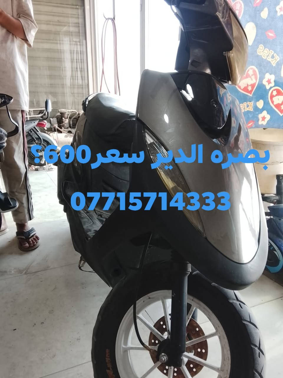 لا توجد تفاصيل

نص مكتوب في الصور:
- بصره الدير سعر 600 د.ك ***********