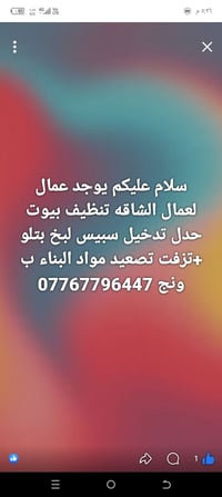 خدمات تنظيف • لا تفاصيل