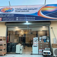 نظام شمسي • تركيب خلال ساعات • فلكة عبدالله الجبارة