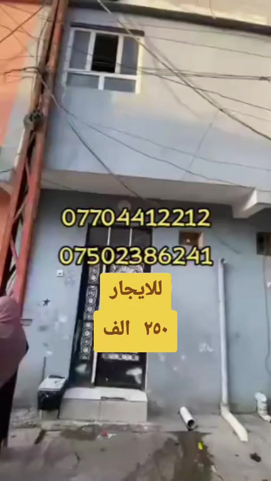للايجار • حي الجزائر • ٣ غرف
