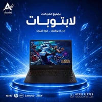 لابتوبات • أمواج ديالى • بعقوبة
